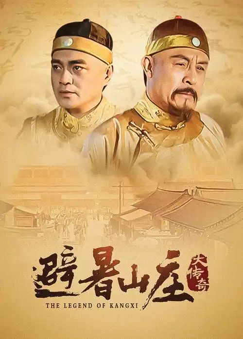 暗涌之城 第二季
